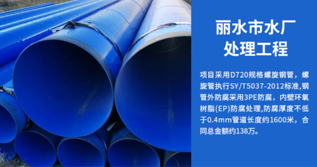 黑河丽水水处理管道工程